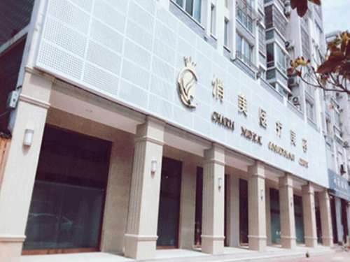 淮安俏美整形美容医院.jpg