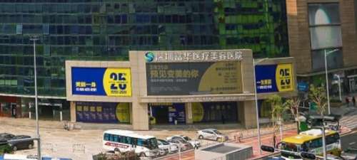 深圳富华口腔.jpg 深圳富华口腔.jpg
