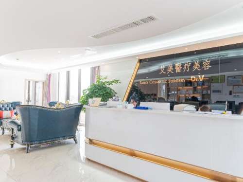 舟山市艾美医学美容.jpg