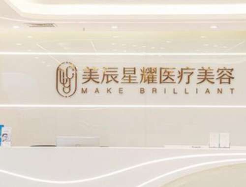 成都高新美辰星耀医疗美容门诊部.jpg