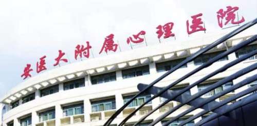 合肥第四人民医院.jpg 合肥第四人民医院.jpg