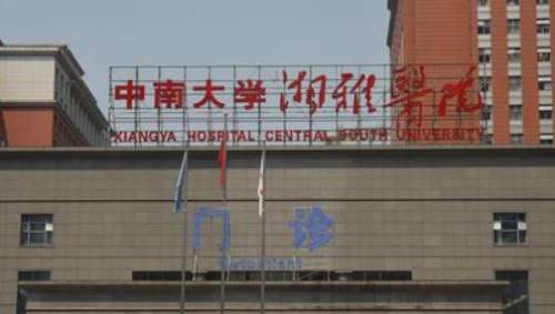 中南大学湘雅医院整形美容科.jpg 中南大学湘雅医院整形美容科.jpg