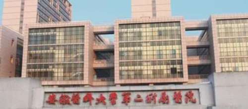 安徽医科大学第二附属医院整形外科.jpg 安徽医科大学第二附属医院整形外科.jpg