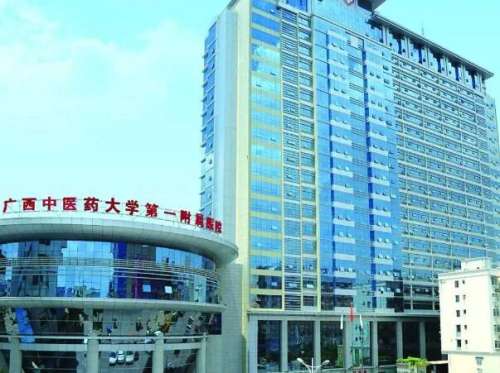 广西中医院第一附属医院1.jpg