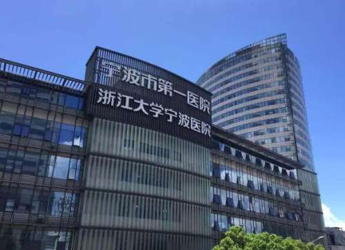 宁波一院.jpg