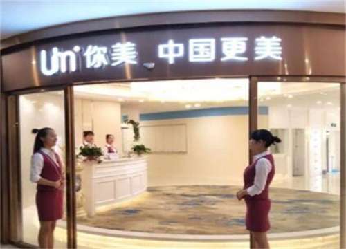 岳阳你美医疗美容医院.jpg