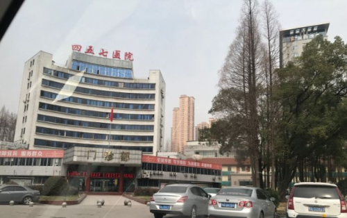 武汉中国人民解放军第四五七医院.png