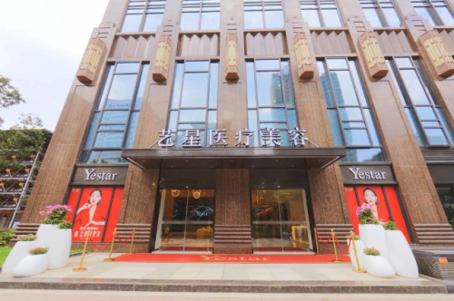 武汉艺星.png