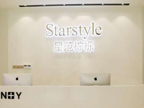 义乌柠栎医疗美容门诊部.jpg