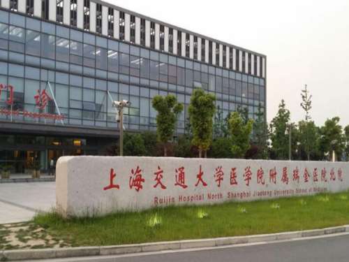 上海交通大学医学院附属瑞金医院.jpg