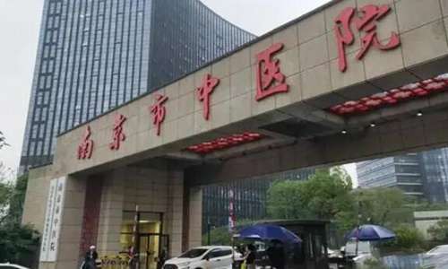 南京市中医院眼科.jpg