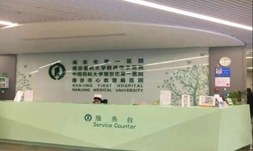南京市第一医院5.jpg