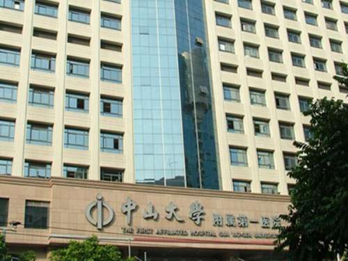中山大学附属第一医院东院.jpg