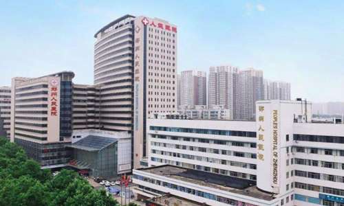 郑州省人民医院.jpg