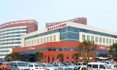 临沂市妇幼保健院.jpg