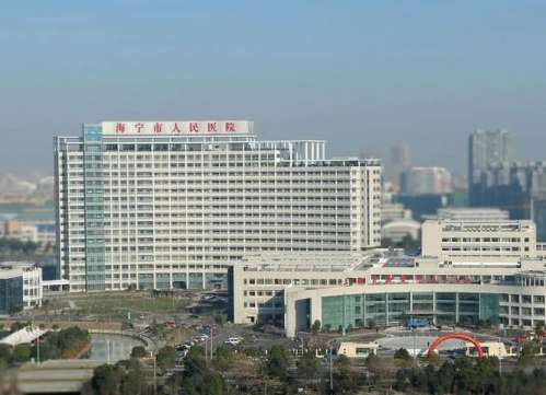 海宁市人民医院.jpg