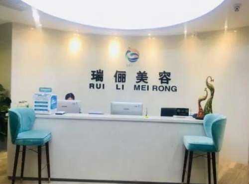 重庆新瑞俪门诊部.jpg