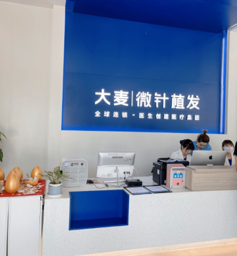 青岛大麦微针.png