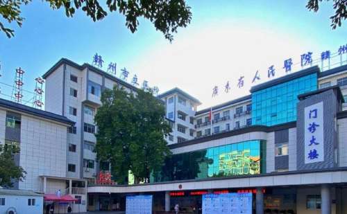 广东省人民医院赣州医院.jpg