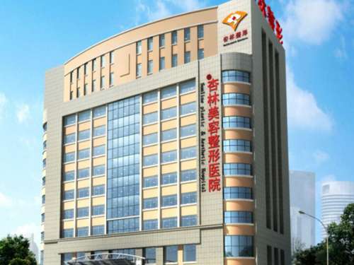 沈阳杏林整形外科医院.jpg