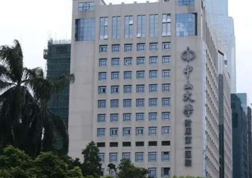中山一院整形外科.jpg
