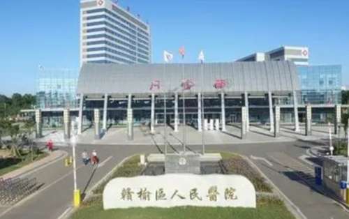 连云港市赣榆区人民医院.jpg