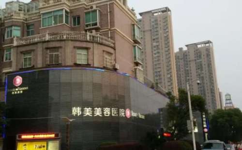 南昌韩美美容医院 (2).jpg