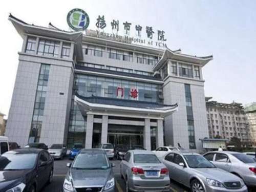 扬州市中医院.jpg