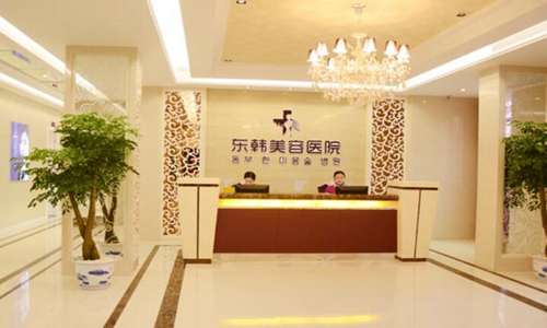 大庆东韩医疗美容.jpg