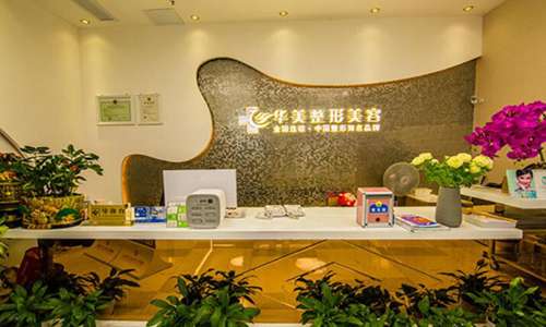 株洲华美医疗美容医院.jpg