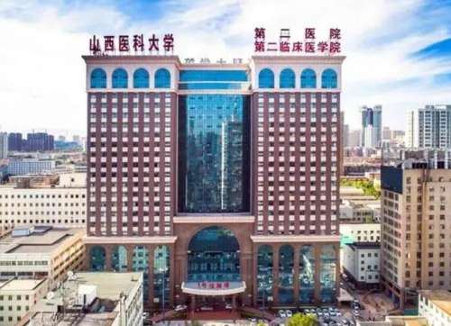 山西医科大学第二医院.jpg