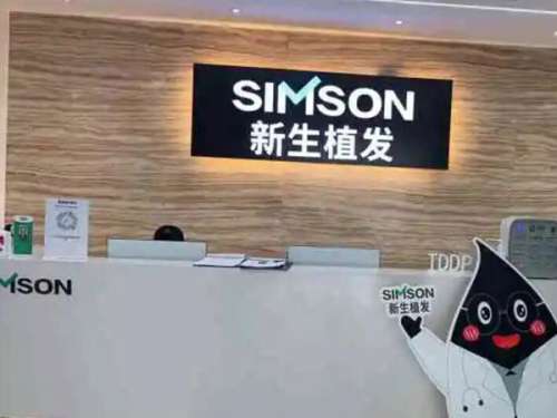 成都新生植发.jpg