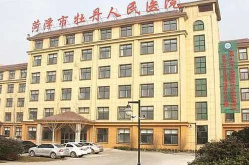 牡丹人民医院.jpg