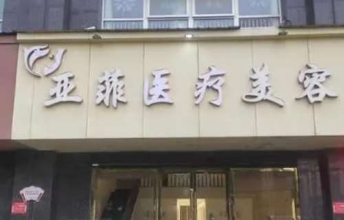 景德镇亚菲.jpg