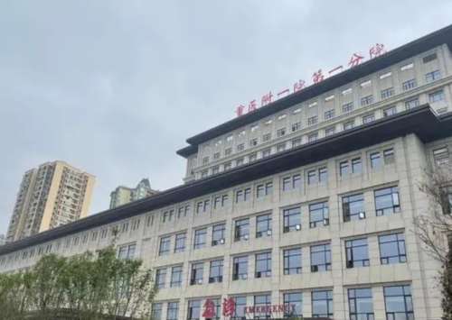 重医大附一院.jpg