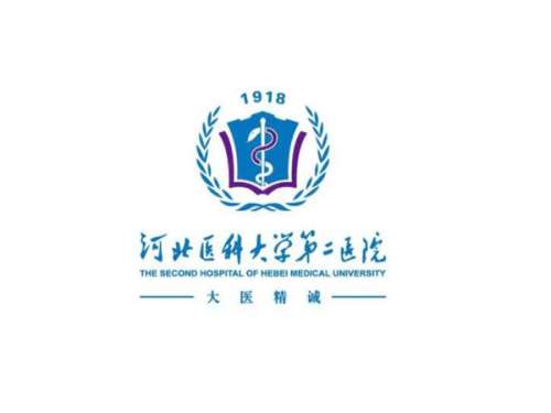 河北医科大学第二医院整形外科.jpg
