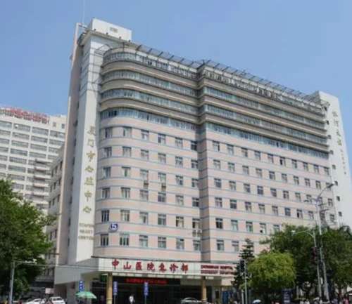 厦门大学附属中山医院.jpg
