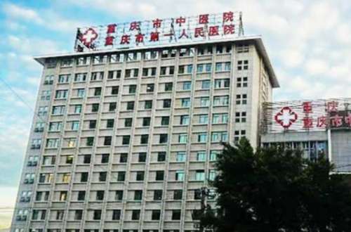 重庆市中医院.jpg