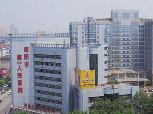 南阳市第一人民医院.jpg