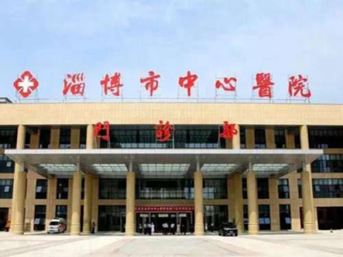 淄博市中心医院1.jpg