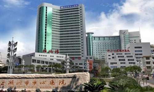 湖州市中心医院.jpg