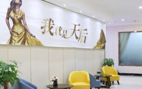 许昌天后医疗美容门诊部.jpg
