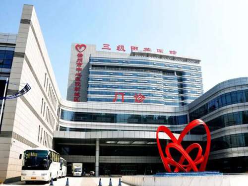 徐州市中心医院整形美容中心.jpg