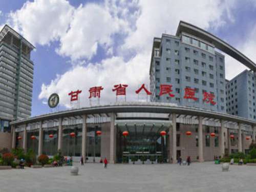 甘肃省人民医院眼科.jpg