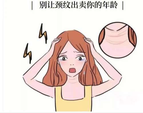 颈纹.jpg