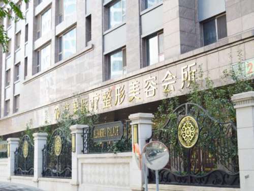 西安碑林艺美医疗美容诊所.jpg