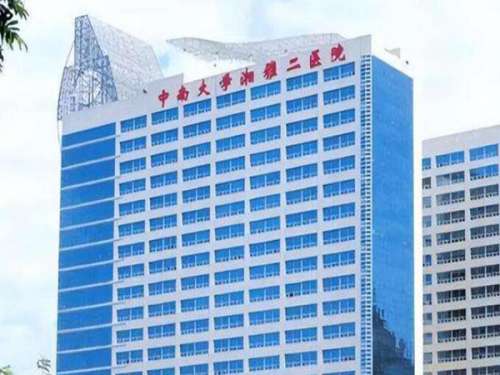 湘雅二医院.jpg