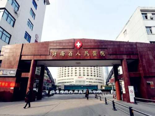 郑州省人民医院.jpg
