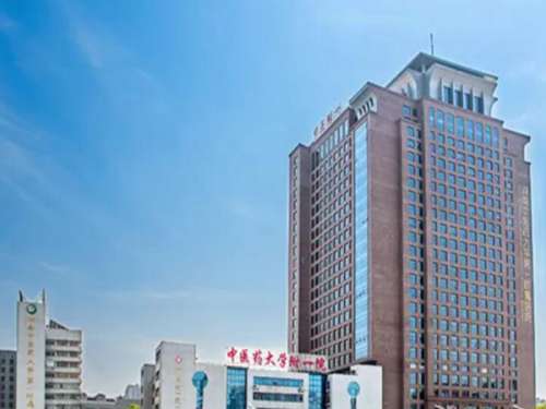 湖南中医药大学第一附属医院.jpg