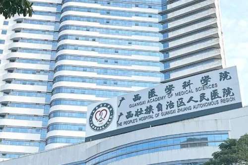 广西壮族自治区人民医院.jpg
